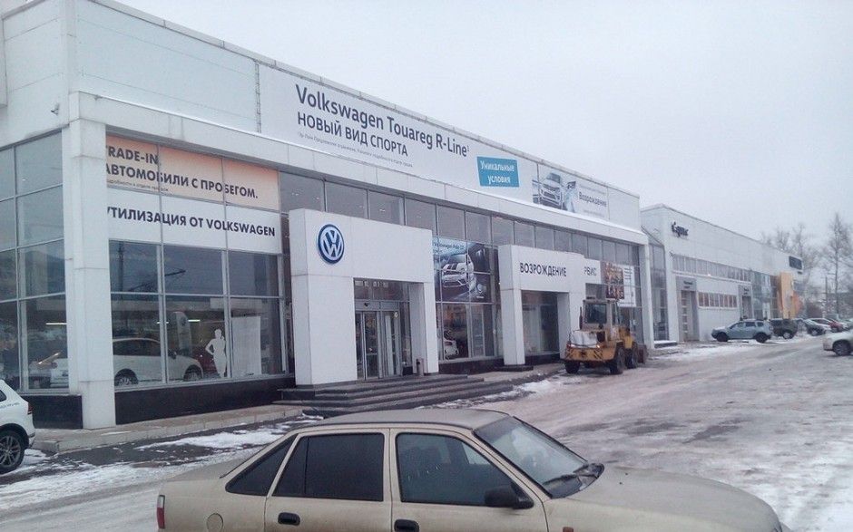 Фольксваген Возрождение