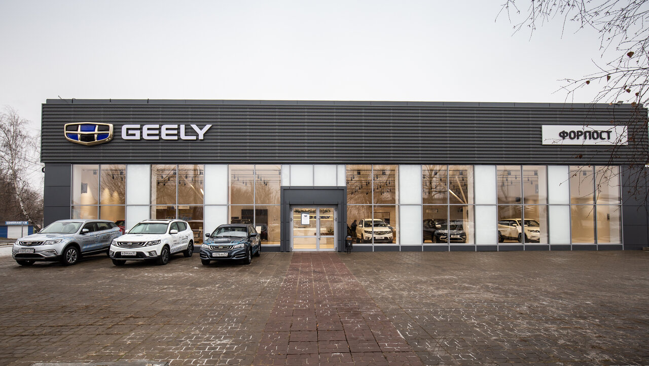 Geely Форпост